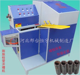 供应国内首款气动膨胀管开口机切口机